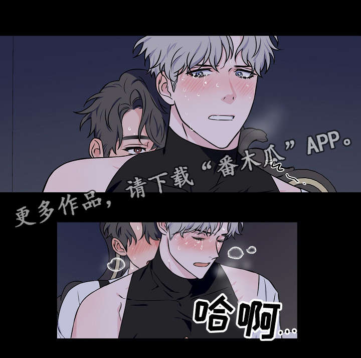 《浪漫练习生》漫画最新章节第17章：我没哭免费下拉式在线观看章节第【3】张图片