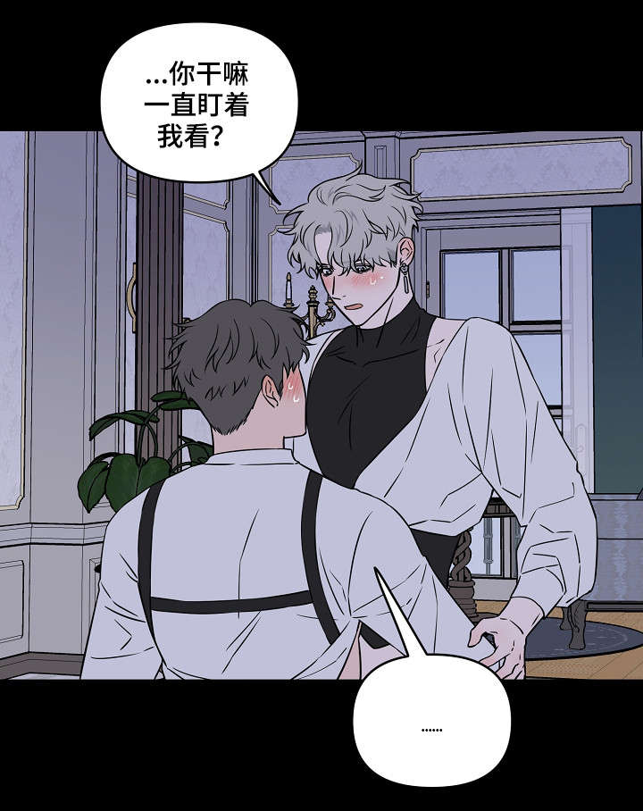 《浪漫练习生》漫画最新章节第17章：我没哭免费下拉式在线观看章节第【12】张图片