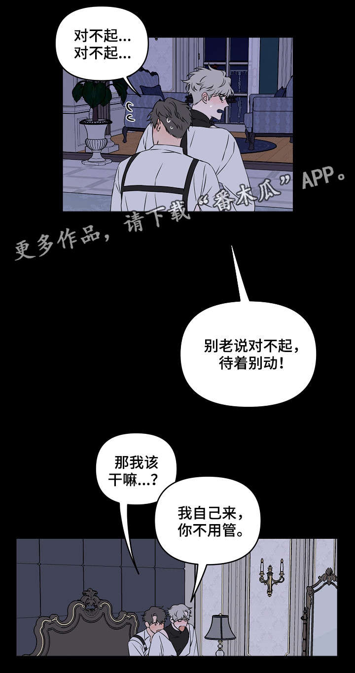 《浪漫练习生》漫画最新章节第17章：我没哭免费下拉式在线观看章节第【7】张图片