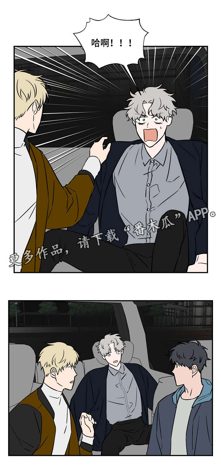 《浪漫练习生》漫画最新章节第18章：费劲免费下拉式在线观看章节第【8】张图片