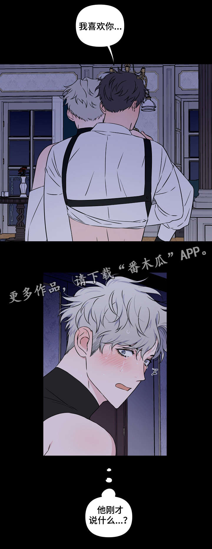 《浪漫练习生》漫画最新章节第18章：费劲免费下拉式在线观看章节第【11】张图片