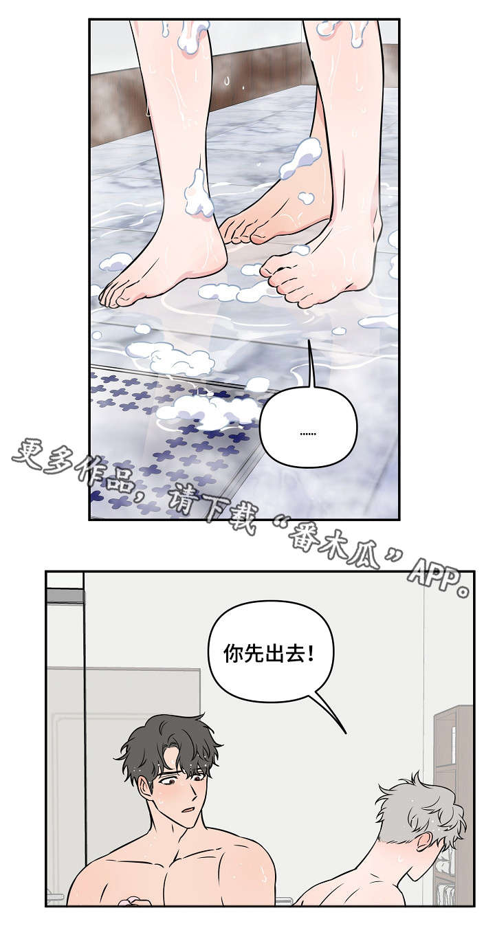 《浪漫练习生》漫画最新章节第20章：惊醒免费下拉式在线观看章节第【6】张图片