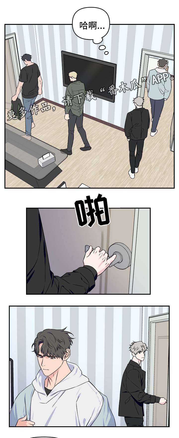 《浪漫练习生》漫画最新章节第29章：互相道歉免费下拉式在线观看章节第【9】张图片