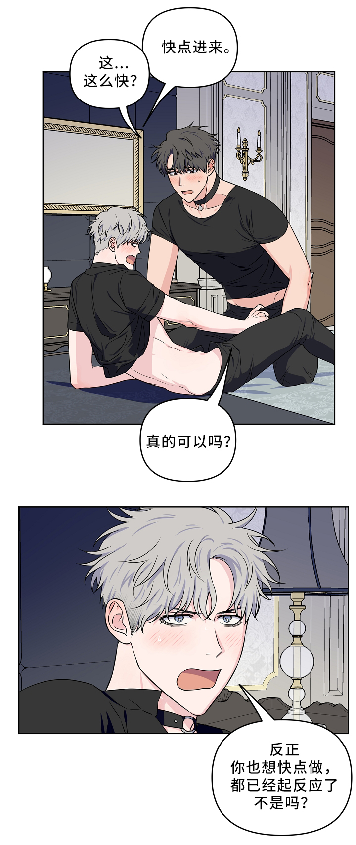 《浪漫练习生》漫画最新章节第32章：正片开始免费下拉式在线观看章节第【10】张图片