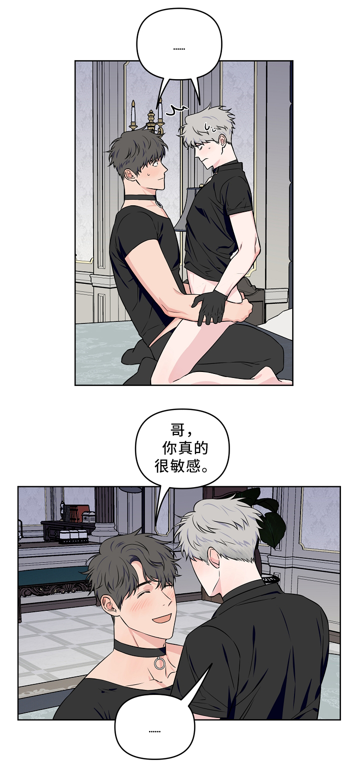 《浪漫练习生》漫画最新章节第32章：正片开始免费下拉式在线观看章节第【8】张图片