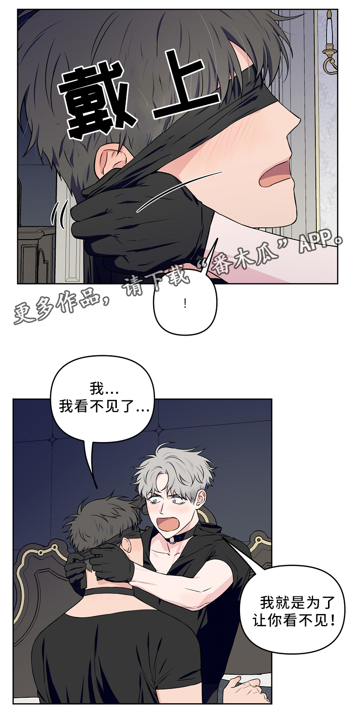 《浪漫练习生》漫画最新章节第32章：正片开始免费下拉式在线观看章节第【7】张图片