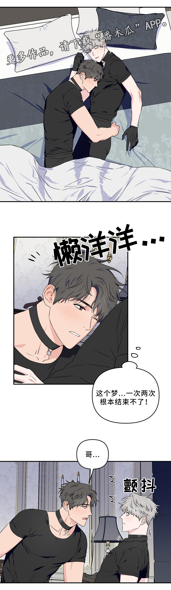 《浪漫练习生》漫画最新章节第32章：正片开始免费下拉式在线观看章节第【15】张图片