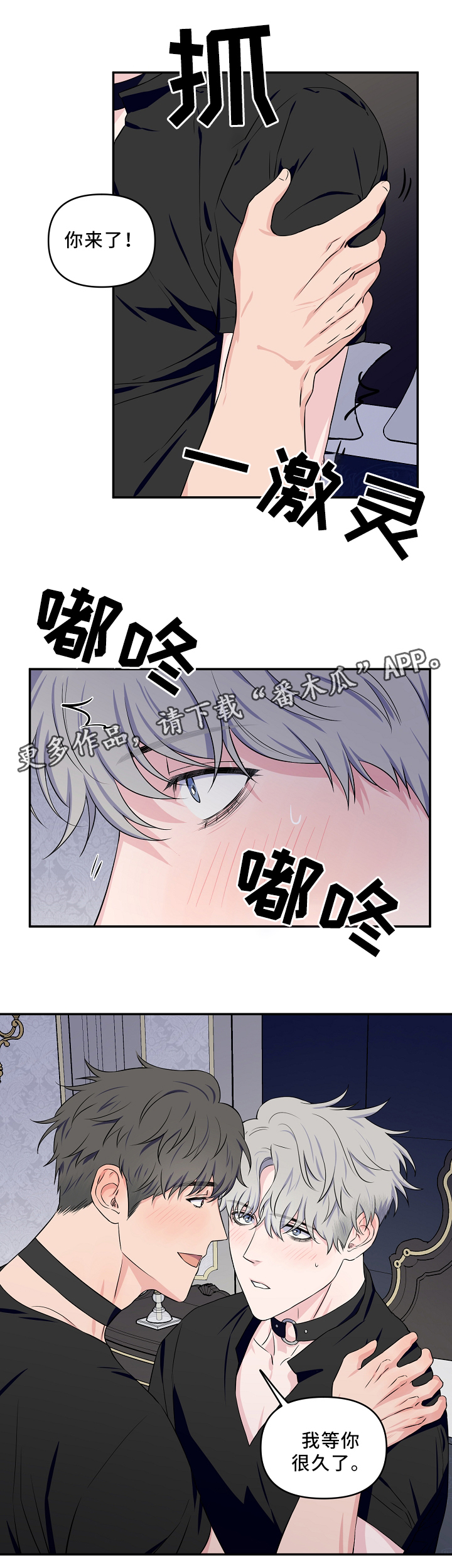 《浪漫练习生》漫画最新章节第32章：正片开始免费下拉式在线观看章节第【14】张图片