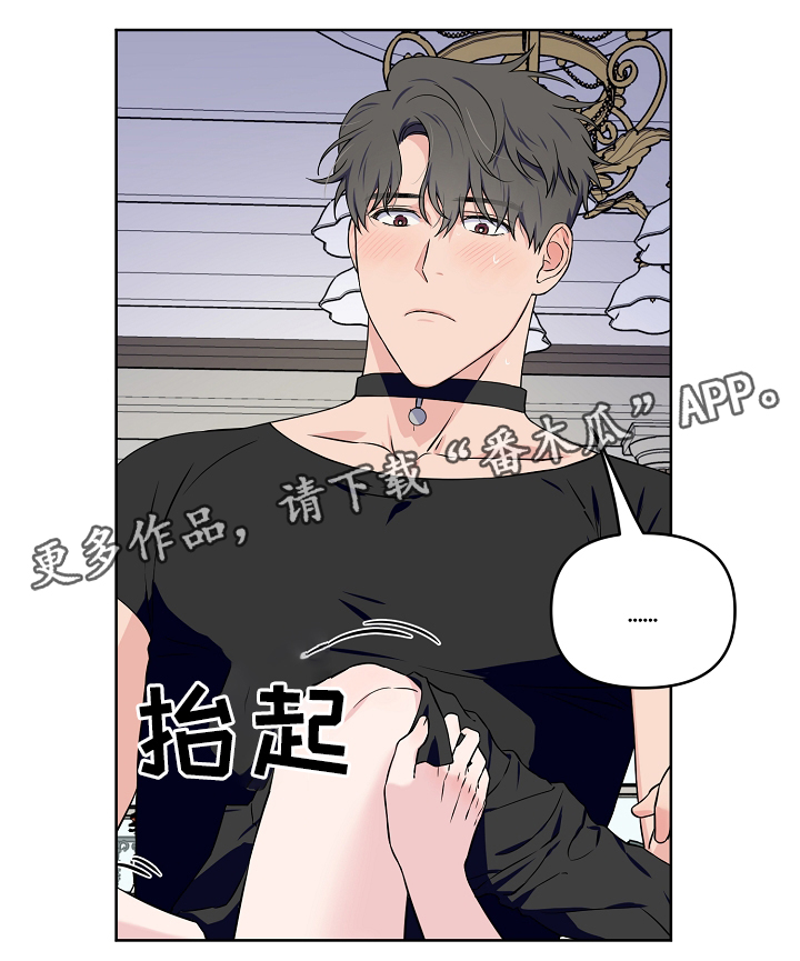 《浪漫练习生》漫画最新章节第32章：正片开始免费下拉式在线观看章节第【9】张图片