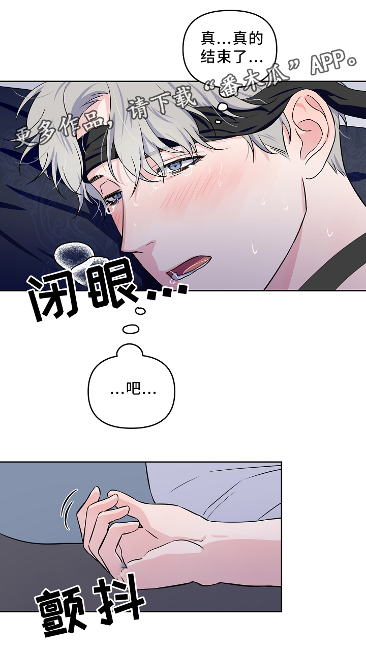 《浪漫练习生》漫画最新章节第33章：梦免费下拉式在线观看章节第【5】张图片