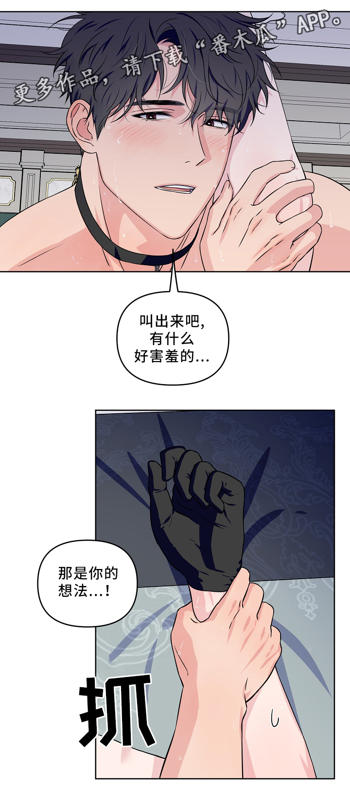 《浪漫练习生》漫画最新章节第33章：梦免费下拉式在线观看章节第【8】张图片