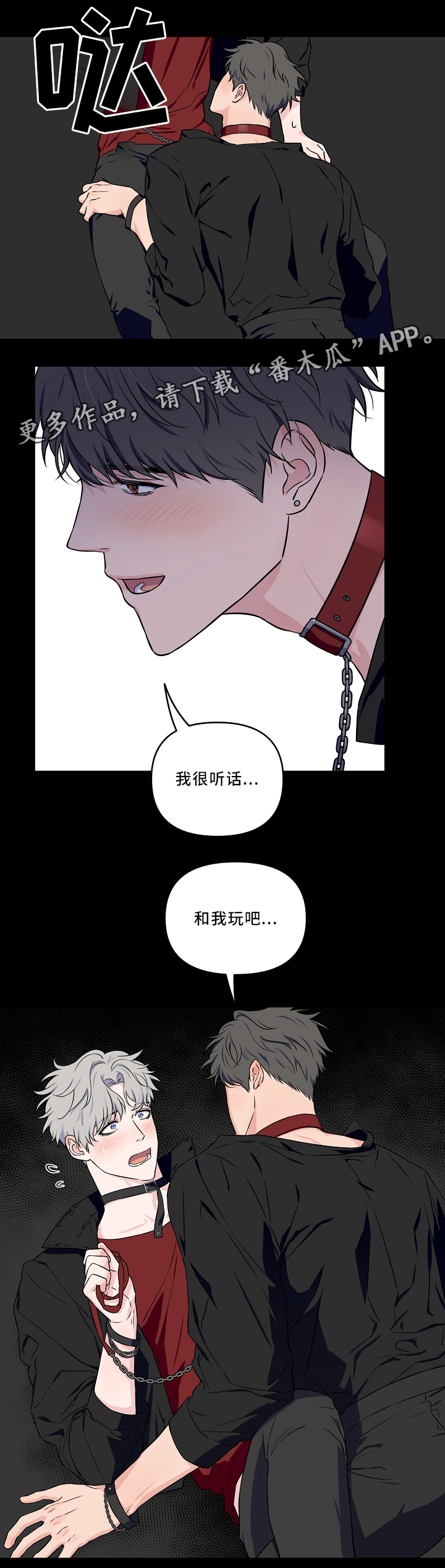 《浪漫练习生》漫画最新章节第35章：掩盖免费下拉式在线观看章节第【1】张图片