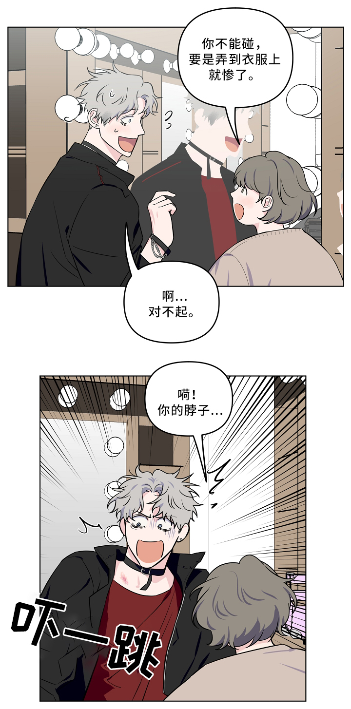 《浪漫练习生》漫画最新章节第35章：掩盖免费下拉式在线观看章节第【5】张图片