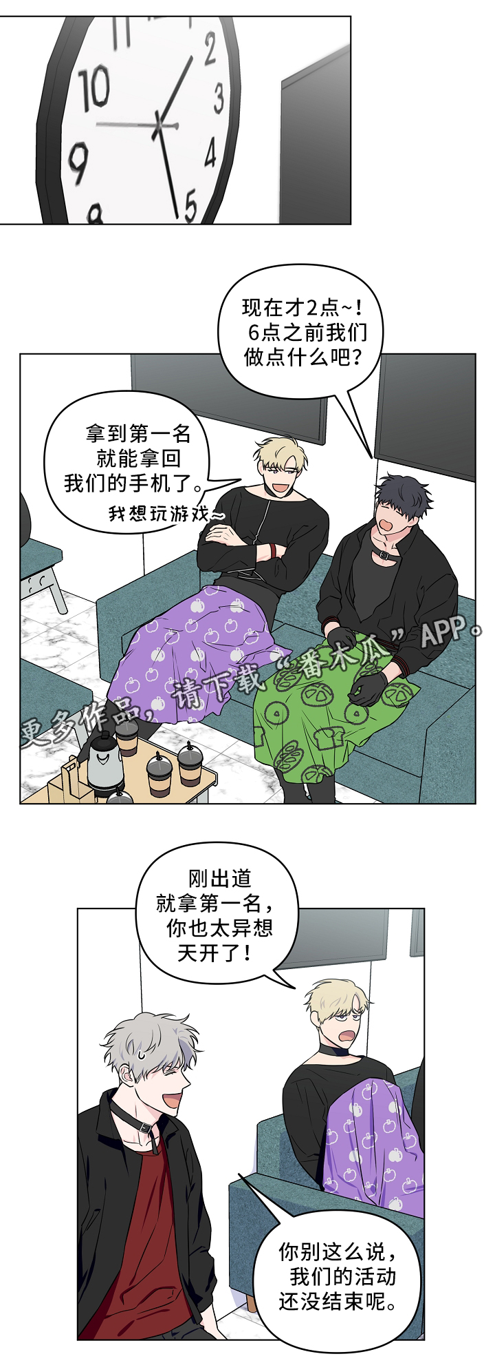 《浪漫练习生》漫画最新章节第36章：诱惑免费下拉式在线观看章节第【7】张图片