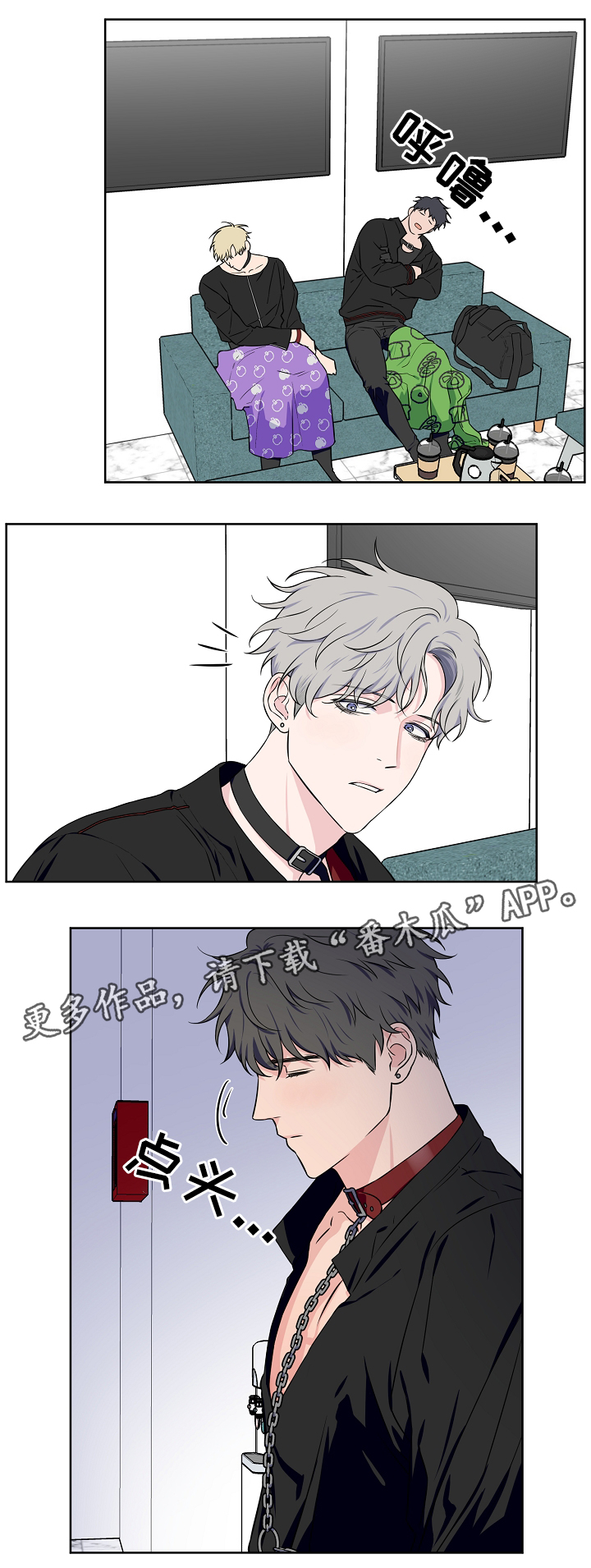 《浪漫练习生》漫画最新章节第36章：诱惑免费下拉式在线观看章节第【4】张图片