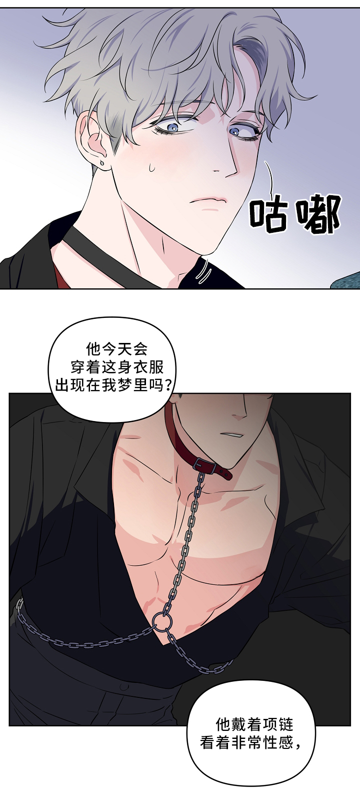 《浪漫练习生》漫画最新章节第36章：诱惑免费下拉式在线观看章节第【3】张图片