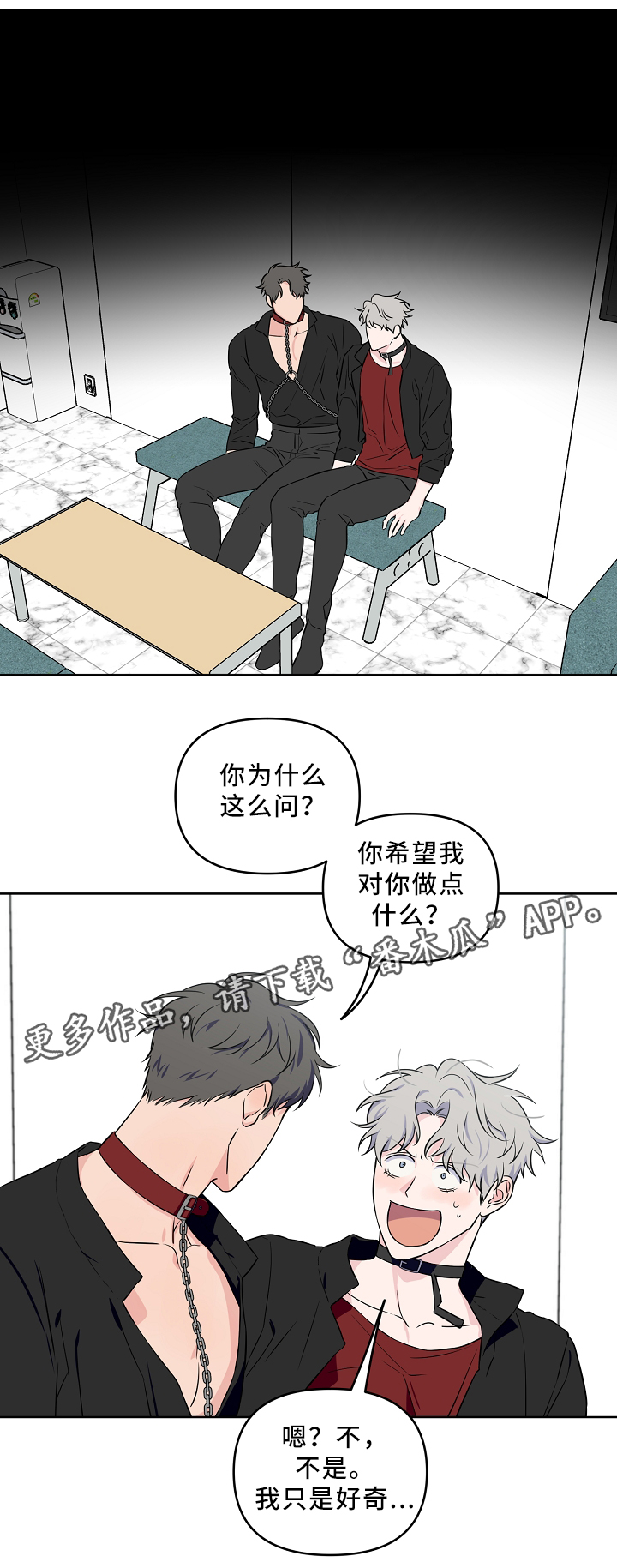 《浪漫练习生》漫画最新章节第37章：心免费下拉式在线观看章节第【6】张图片