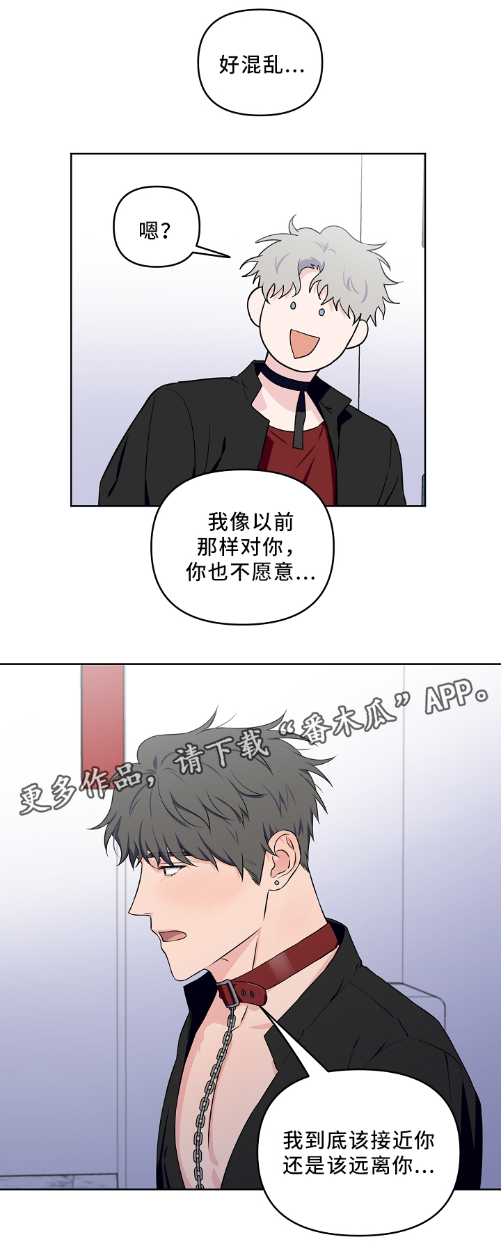 《浪漫练习生》漫画最新章节第37章：心免费下拉式在线观看章节第【5】张图片