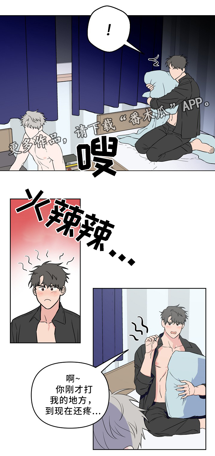 《浪漫练习生》漫画最新章节第38章：质问免费下拉式在线观看章节第【7】张图片