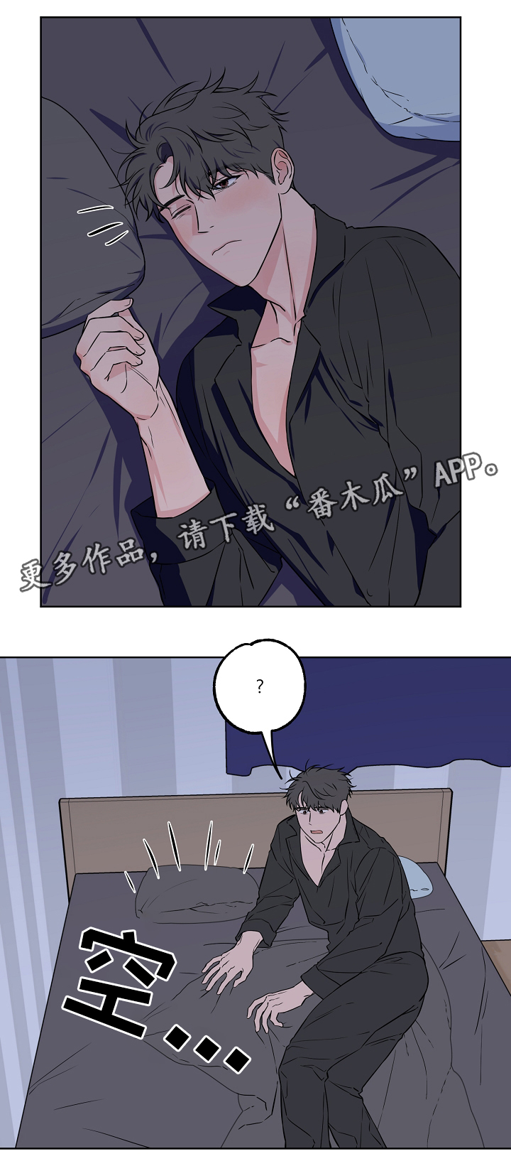 《浪漫练习生》漫画最新章节第40章：配合免费下拉式在线观看章节第【13】张图片