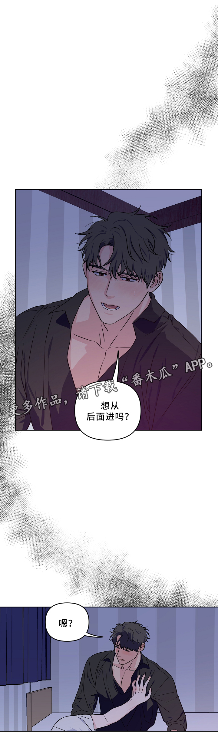 《浪漫练习生》漫画最新章节第40章：配合免费下拉式在线观看章节第【15】张图片