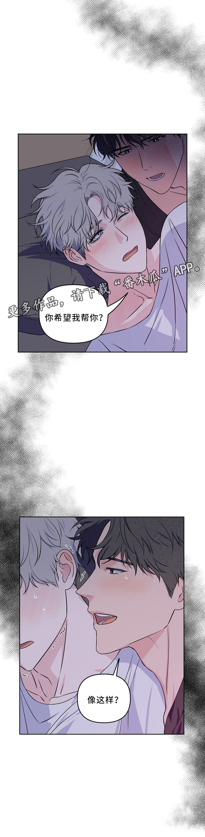 《浪漫练习生》漫画最新章节第40章：配合免费下拉式在线观看章节第【17】张图片