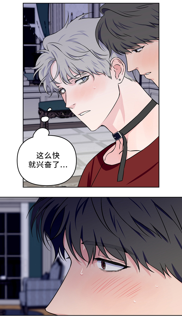 《浪漫练习生》漫画最新章节第40章：配合免费下拉式在线观看章节第【3】张图片