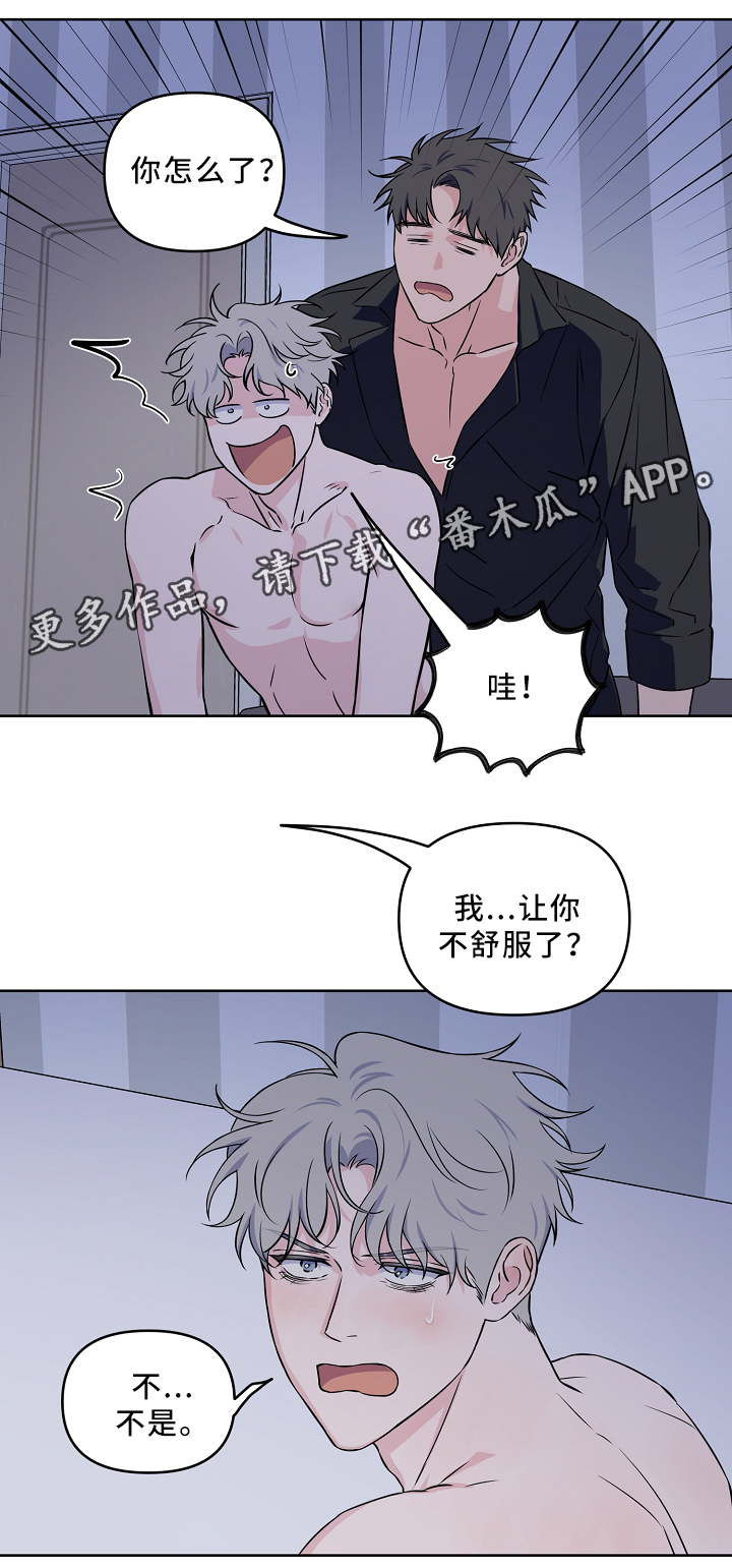 《浪漫练习生》漫画最新章节第40章：配合免费下拉式在线观看章节第【10】张图片