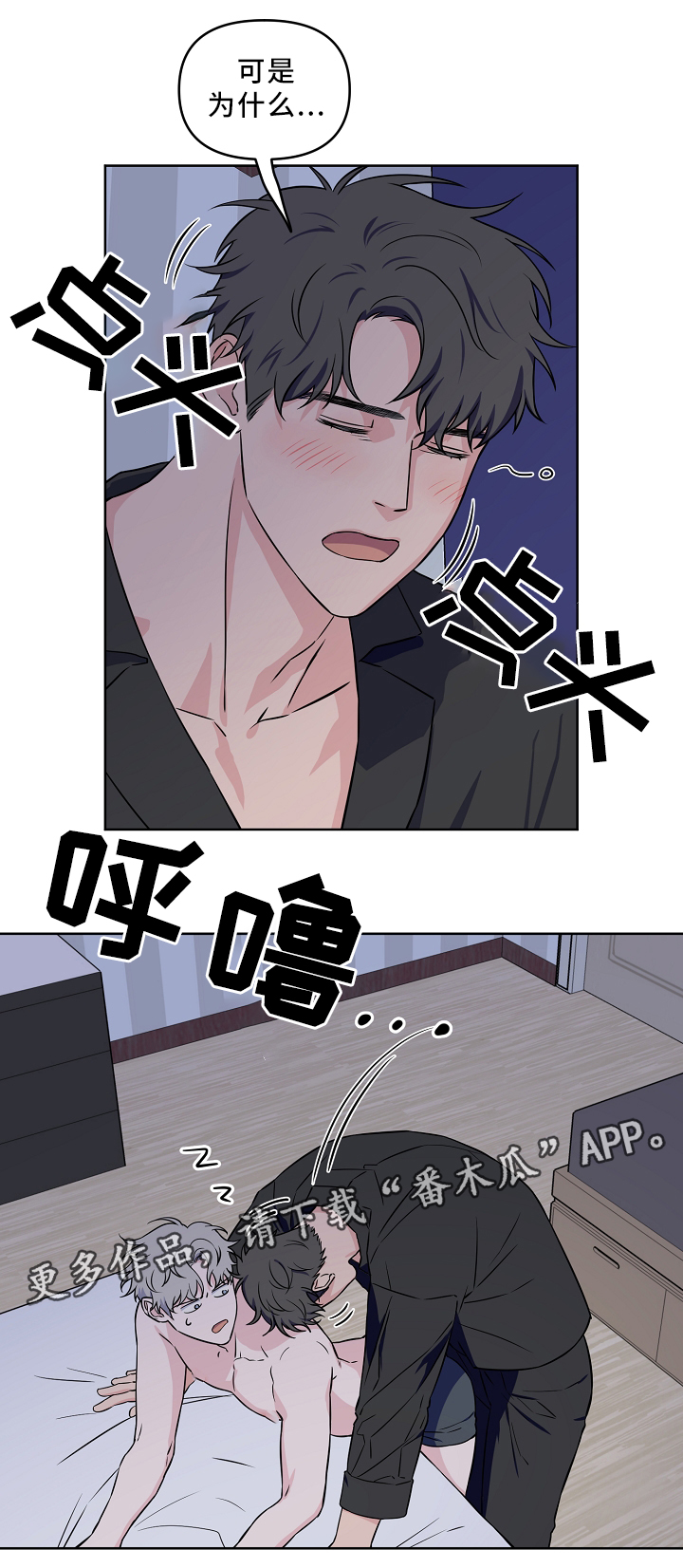 《浪漫练习生》漫画最新章节第40章：配合免费下拉式在线观看章节第【9】张图片