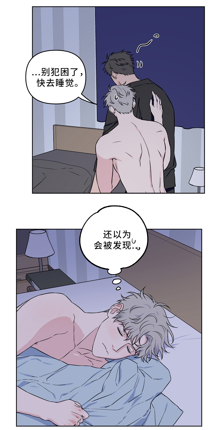 《浪漫练习生》漫画最新章节第40章：配合免费下拉式在线观看章节第【8】张图片