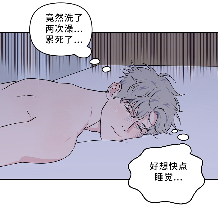 《浪漫练习生》漫画最新章节第40章：配合免费下拉式在线观看章节第【11】张图片