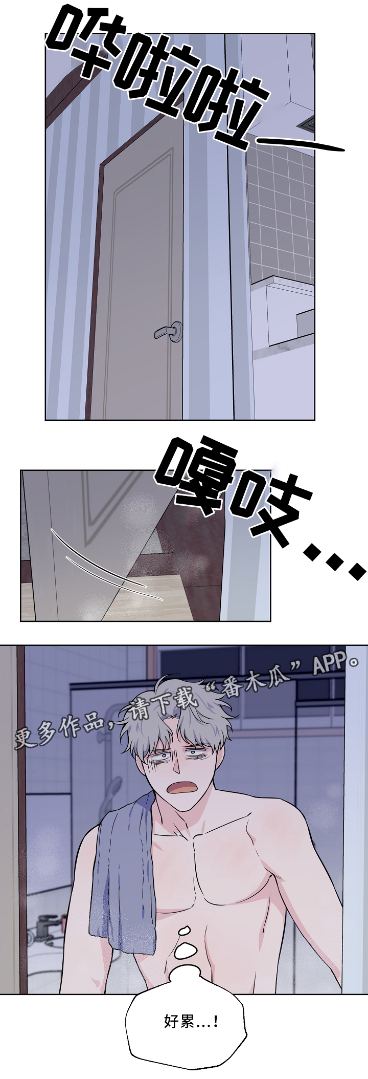 《浪漫练习生》漫画最新章节第40章：配合免费下拉式在线观看章节第【12】张图片