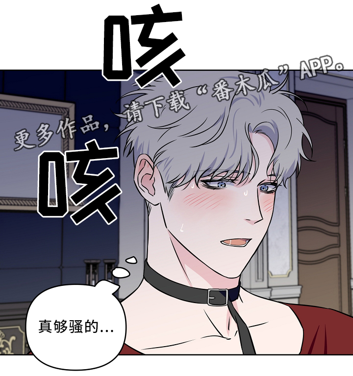 《浪漫练习生》漫画最新章节第41章：我可以免费下拉式在线观看章节第【17】张图片