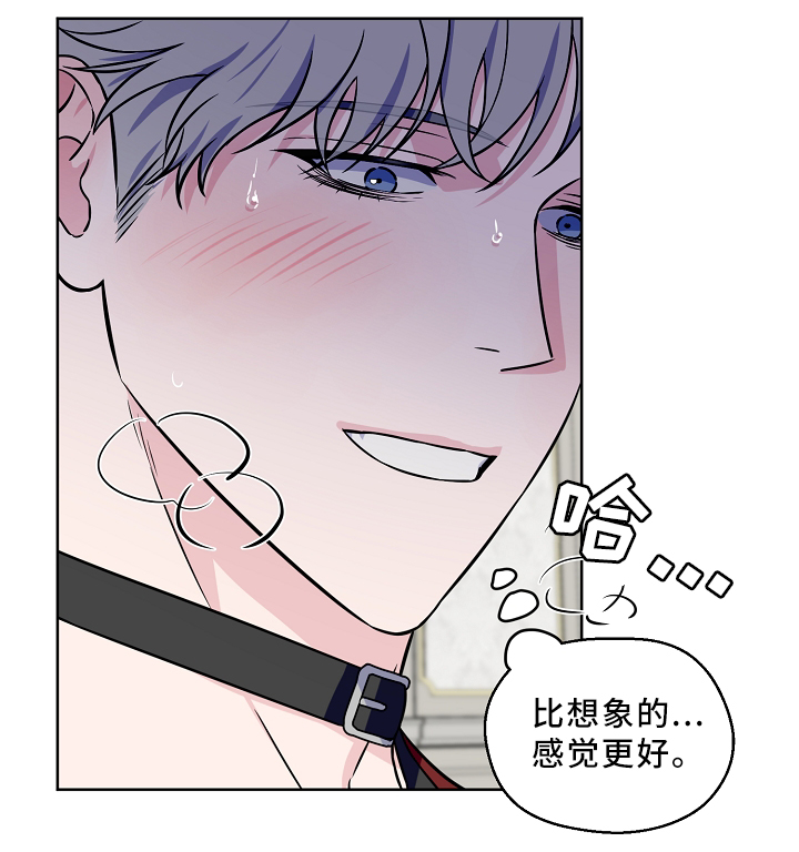 《浪漫练习生》漫画最新章节第41章：我可以免费下拉式在线观看章节第【19】张图片