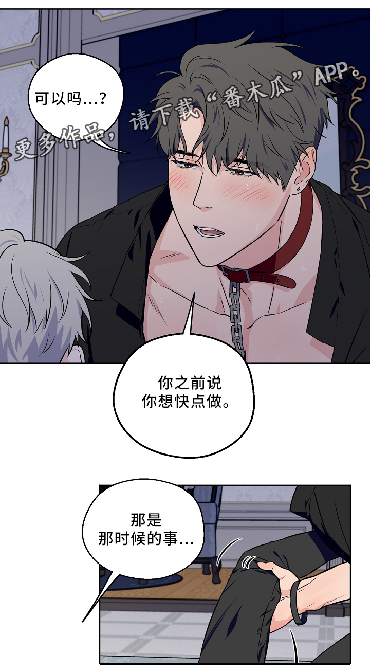 《浪漫练习生》漫画最新章节第41章：我可以免费下拉式在线观看章节第【14】张图片