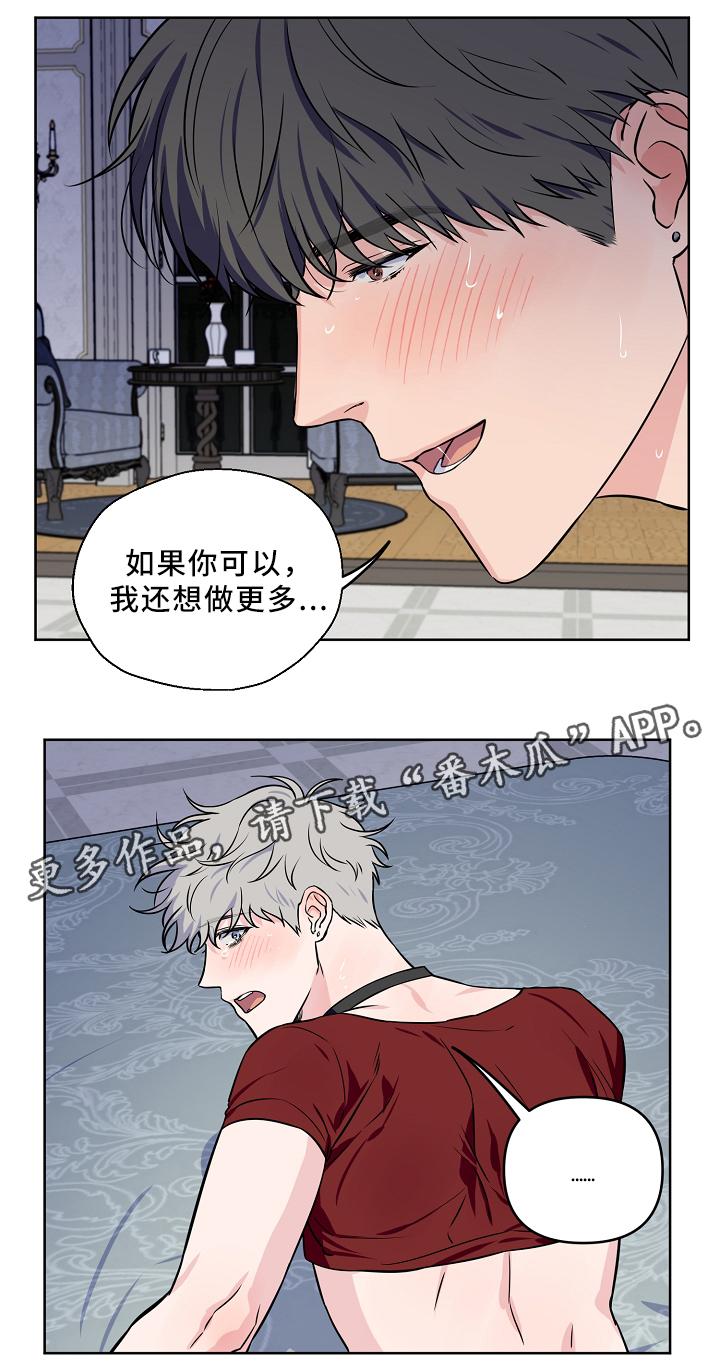 《浪漫练习生》漫画最新章节第41章：我可以免费下拉式在线观看章节第【2】张图片