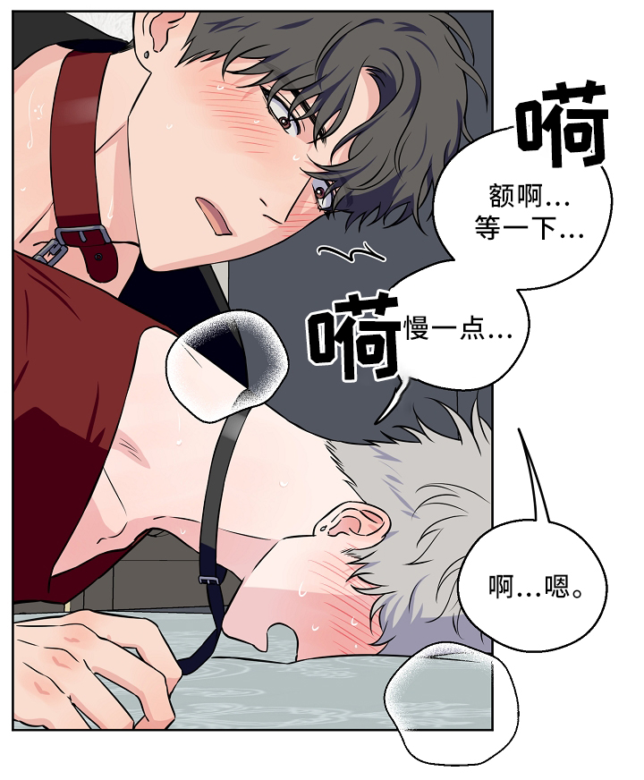 《浪漫练习生》漫画最新章节第41章：我可以免费下拉式在线观看章节第【4】张图片