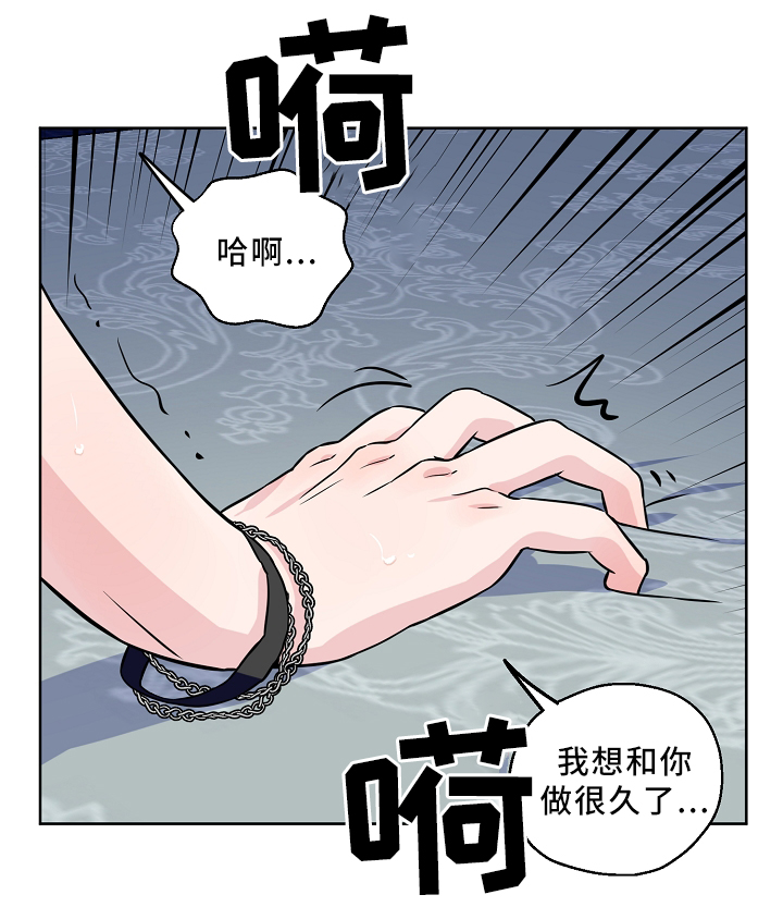 《浪漫练习生》漫画最新章节第41章：我可以免费下拉式在线观看章节第【6】张图片