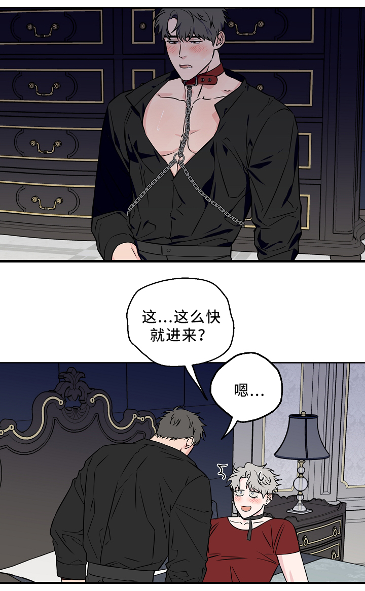 《浪漫练习生》漫画最新章节第41章：我可以免费下拉式在线观看章节第【15】张图片