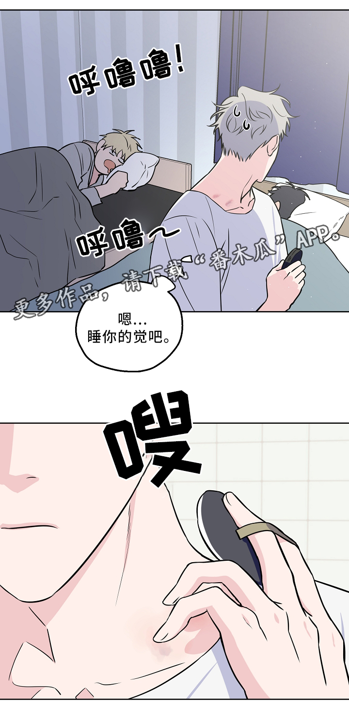 《浪漫练习生》漫画最新章节第42章：新闻免费下拉式在线观看章节第【11】张图片