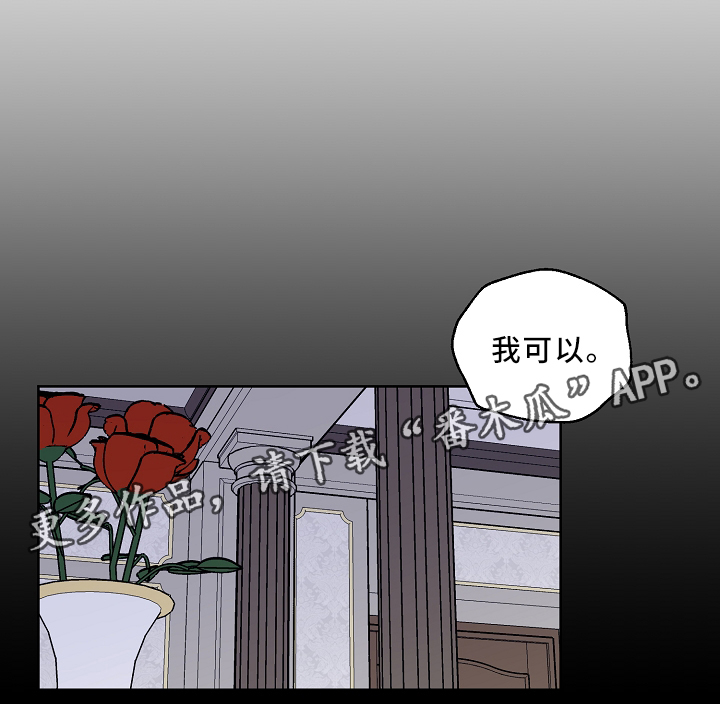 《浪漫练习生》漫画最新章节第42章：新闻免费下拉式在线观看章节第【9】张图片