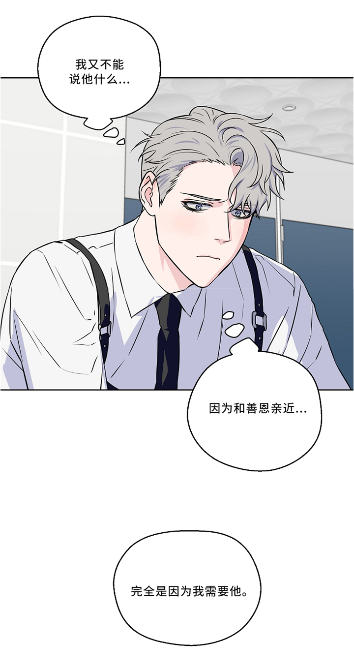 《浪漫练习生》漫画最新章节第44章：私聊免费下拉式在线观看章节第【9】张图片