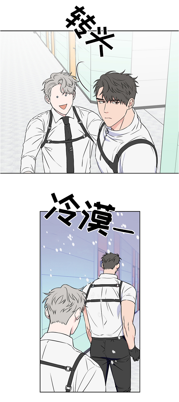 《浪漫练习生》漫画最新章节第45章：质问免费下拉式在线观看章节第【5】张图片