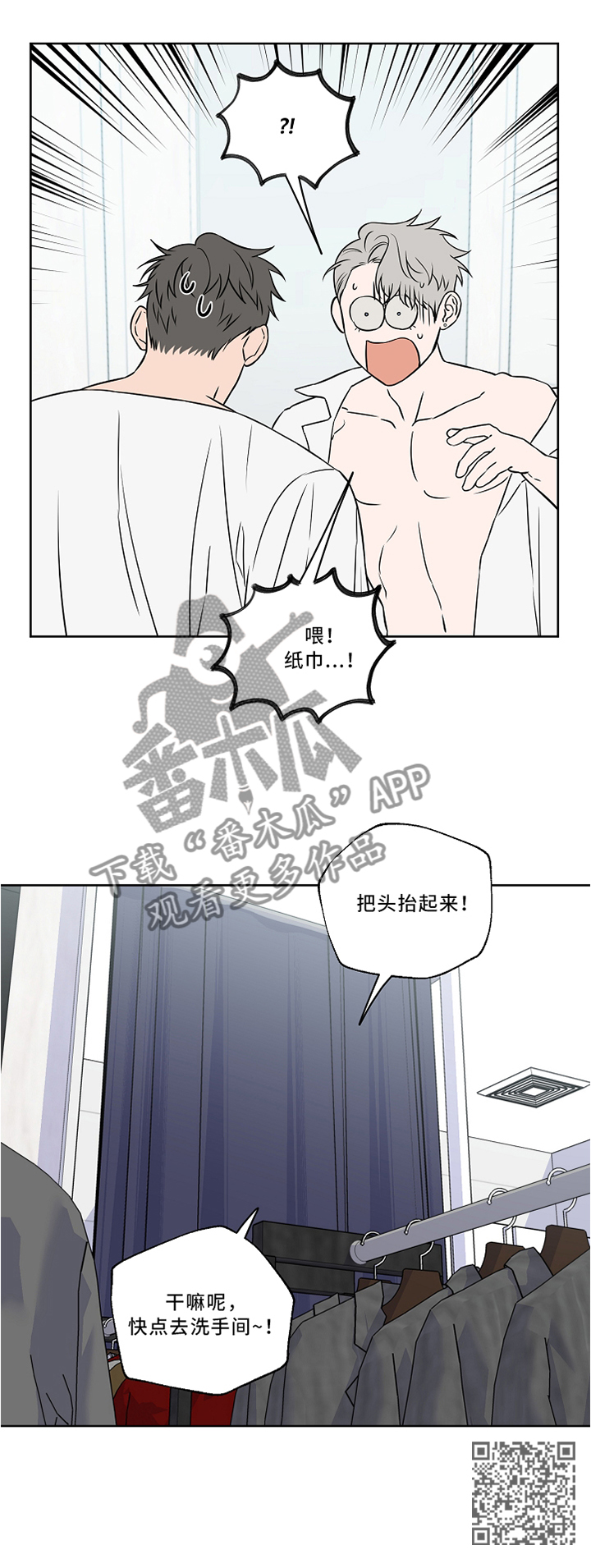 《浪漫练习生》漫画最新章节第46章：激动免费下拉式在线观看章节第【1】张图片