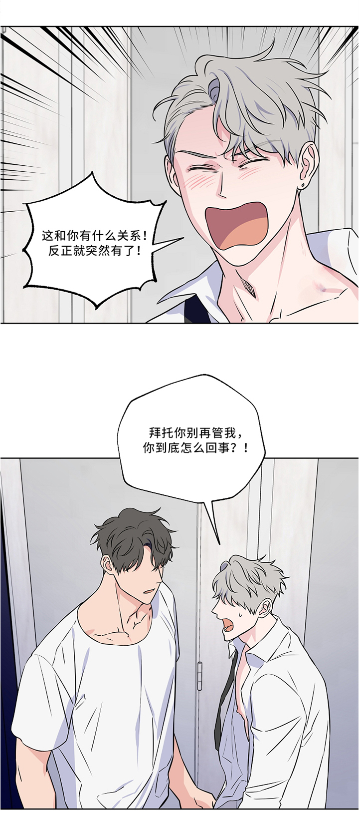 《浪漫练习生》漫画最新章节第46章：激动免费下拉式在线观看章节第【10】张图片