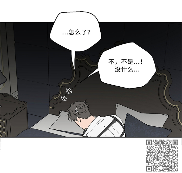 《浪漫练习生》漫画最新章节第47章：再一次的梦境免费下拉式在线观看章节第【1】张图片