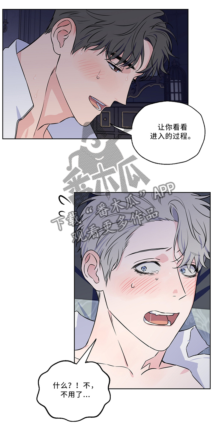 《浪漫练习生》漫画最新章节第47章：再一次的梦境免费下拉式在线观看章节第【6】张图片