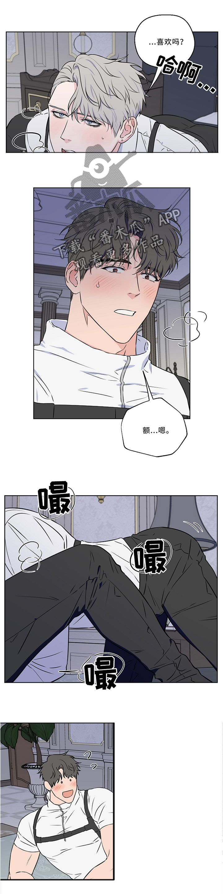 《浪漫练习生》漫画最新章节第47章：再一次的梦境免费下拉式在线观看章节第【9】张图片