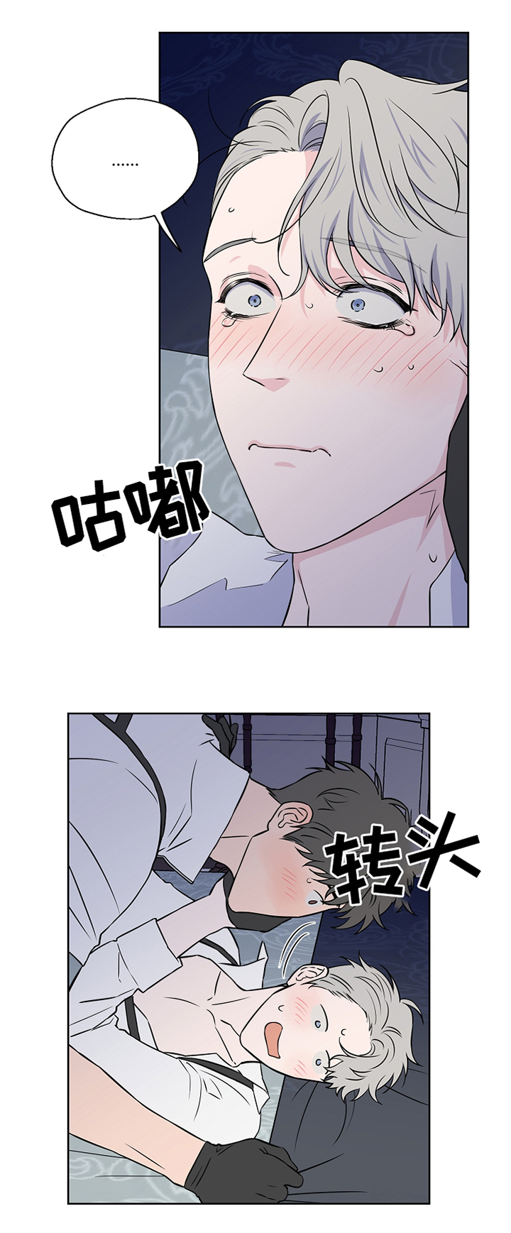 《浪漫练习生》漫画最新章节第47章：再一次的梦境免费下拉式在线观看章节第【3】张图片