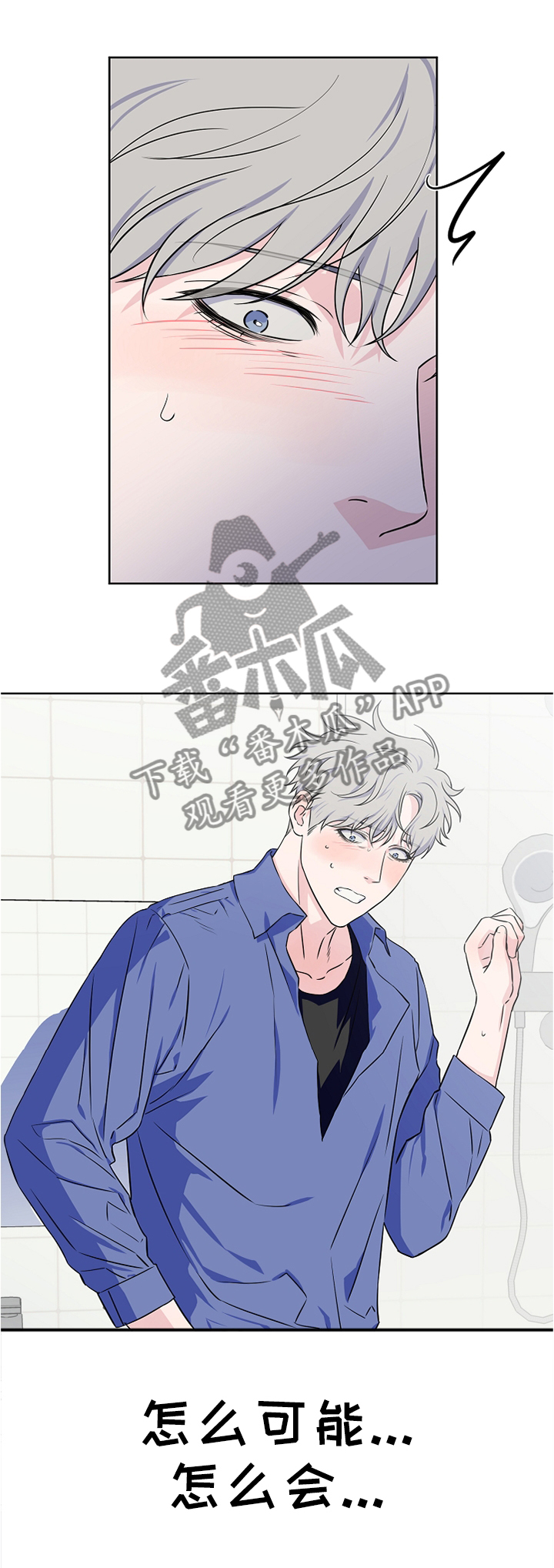 《浪漫练习生》漫画最新章节第51章：求你! 别这样!免费下拉式在线观看章节第【9】张图片